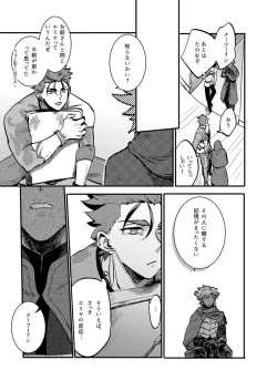 Page 4 of Ningenrashii