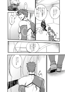 Page 5 of Ningenrashii