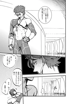 Page 6 of Ningenrashii