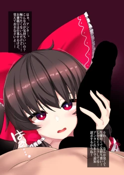 Page 10 of Touhou Youjo Inbitan