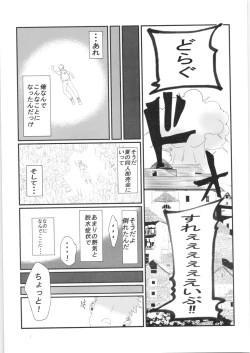 Page 6 of Ikan Mokujiroku