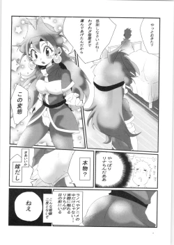 Page 7 of Ikan Mokujiroku