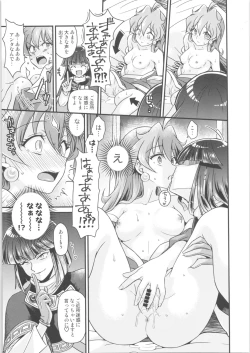 Page 8 of Lina Inverse Juu Shinkan ni NTR Kairaku Ochi