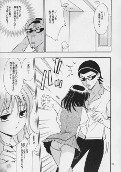 Page 22 of Hige-seito Harima!