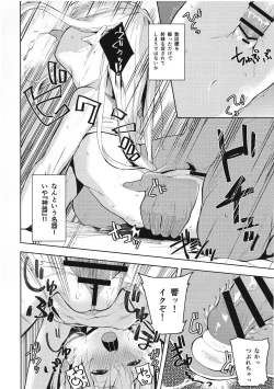 Page 13 of Hibikisan Gokko