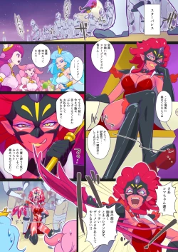 Page 3 of Seishori Benza no Star Princess