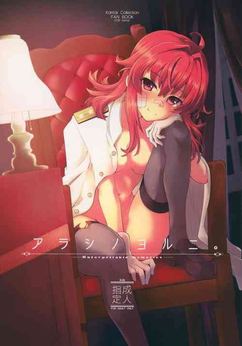 Download Arashi no Yoru ni.