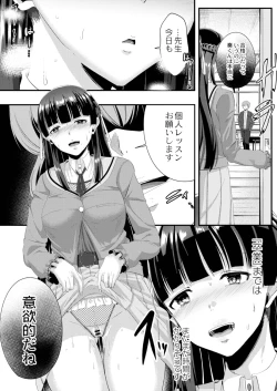 Page 22 of Ryoujoku Ongaku Shojo 2 Violinist Kanade no Kojin Lesson
