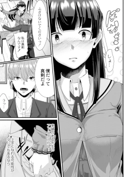 Page 7 of Ryoujoku Ongaku Shojo 2 Violinist Kanade no Kojin Lesson