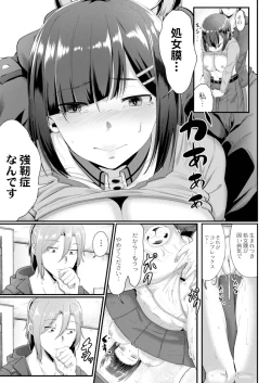Page 11 of Ryoujoku Ongaku Shojo 3
