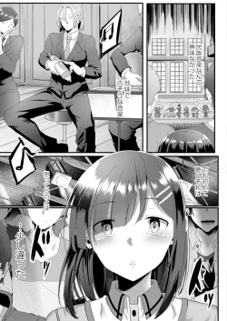 Page 3 of Ryoujoku Ongaku Shojo 3