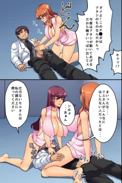 Page 42 of Bitch Satei Seido. Moto Ijimerarekko no Ore ga Sateiin ni Natta node Kyonyuu Hitozuma-tachi o Namadashi Netori Yaritai Houdai