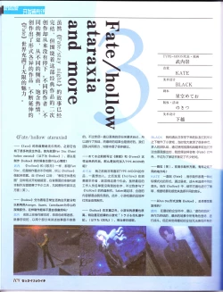 Page 110 of zettairyouiki TYPE-MOON