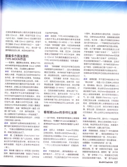 Page 123 of zettairyouiki TYPE-MOON