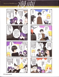 Page 136 of zettairyouiki TYPE-MOON