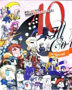 Page 2 of zettairyouiki TYPE-MOON