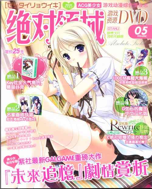 Download zettairyouiki VOL005
