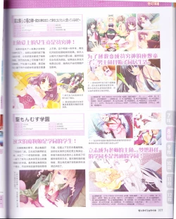 Page 103 of zettairyouiki Galgame yuuginennkann 2012