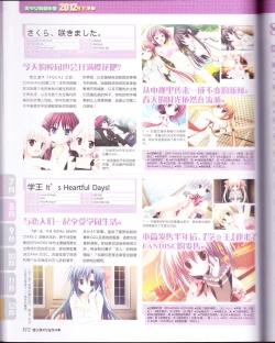 Page 104 of zettairyouiki Galgame yuuginennkann 2012