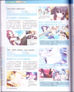 Page 108 of zettairyouiki Galgame yuuginennkann 2012