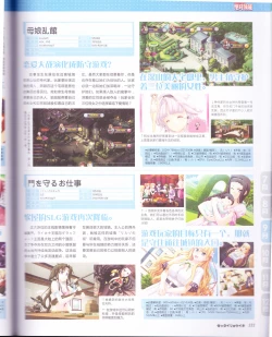 Page 113 of zettairyouiki Galgame yuuginennkann 2012