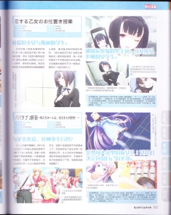 Page 115 of zettairyouiki Galgame yuuginennkann 2012