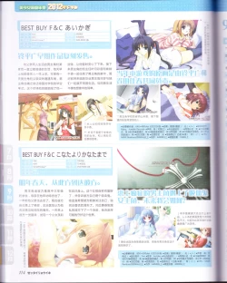 Page 116 of zettairyouiki Galgame yuuginennkann 2012