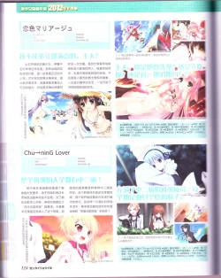 Page 126 of zettairyouiki Galgame yuuginennkann 2012