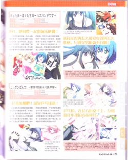 Page 129 of zettairyouiki Galgame yuuginennkann 2012