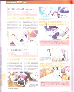 Page 132 of zettairyouiki Galgame yuuginennkann 2012