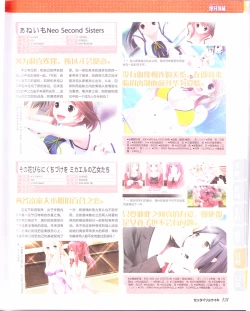 Page 133 of zettairyouiki Galgame yuuginennkann 2012