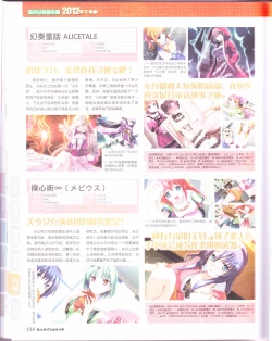 Page 136 of zettairyouiki Galgame yuuginennkann 2012