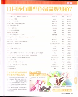 Page 141 of zettairyouiki Galgame yuuginennkann 2012
