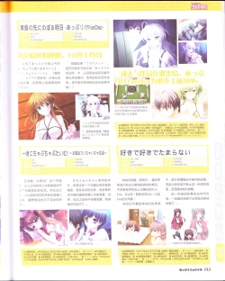 Page 145 of zettairyouiki Galgame yuuginennkann 2012