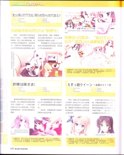 Page 150 of zettairyouiki Galgame yuuginennkann 2012