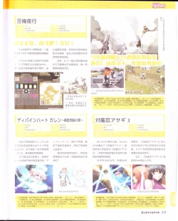 Page 153 of zettairyouiki Galgame yuuginennkann 2012