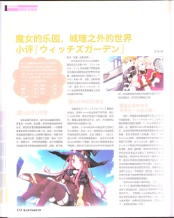 Page 156 of zettairyouiki Galgame yuuginennkann 2012