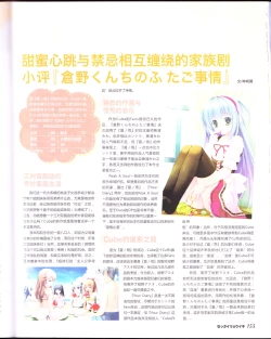 Page 157 of zettairyouiki Galgame yuuginennkann 2012