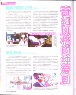 Page 164 of zettairyouiki Galgame yuuginennkann 2012