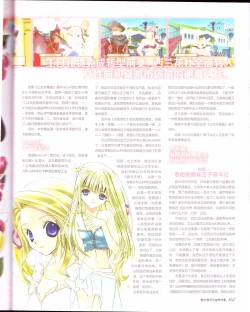 Page 169 of zettairyouiki Galgame yuuginennkann 2012