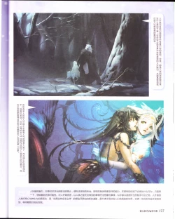 Page 179 of zettairyouiki Galgame yuuginennkann 2012