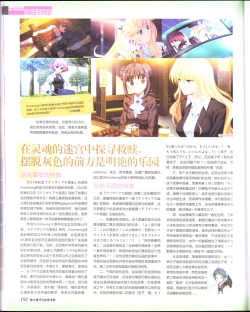 Page 182 of zettairyouiki Galgame yuuginennkann 2012