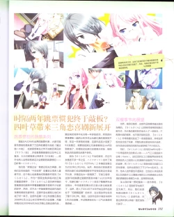 Page 183 of zettairyouiki Galgame yuuginennkann 2012