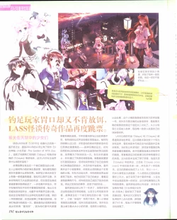 Page 192 of zettairyouiki Galgame yuuginennkann 2012