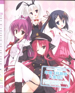 Page 33 of zettairyouiki Galgame yuuginennkann 2012