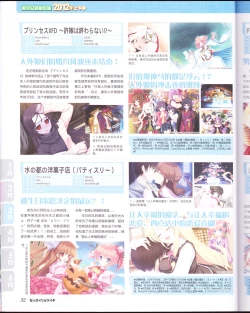 Page 34 of zettairyouiki Galgame yuuginennkann 2012