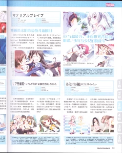 Page 37 of zettairyouiki Galgame yuuginennkann 2012