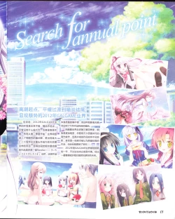 Page 3 of zettairyouiki Galgame yuuginennkann 2012