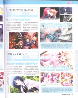 Page 41 of zettairyouiki Galgame yuuginennkann 2012