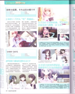 Page 56 of zettairyouiki Galgame yuuginennkann 2012